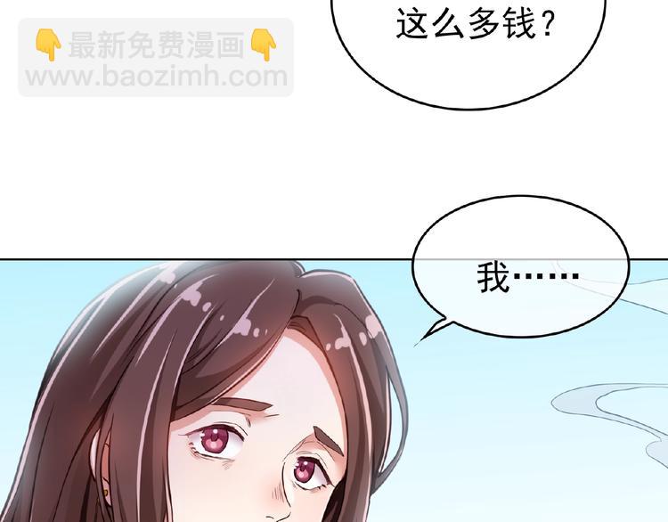 第6话 坐稳豪门太太的位置37