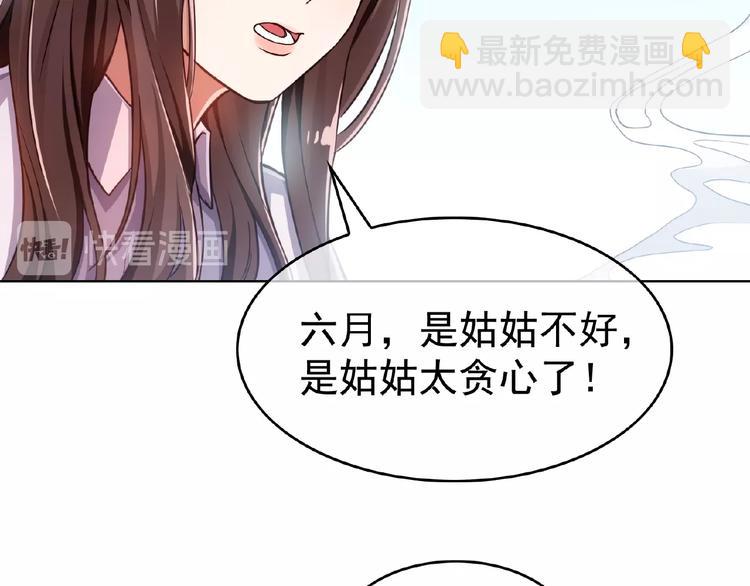 第6话 坐稳豪门太太的位置38