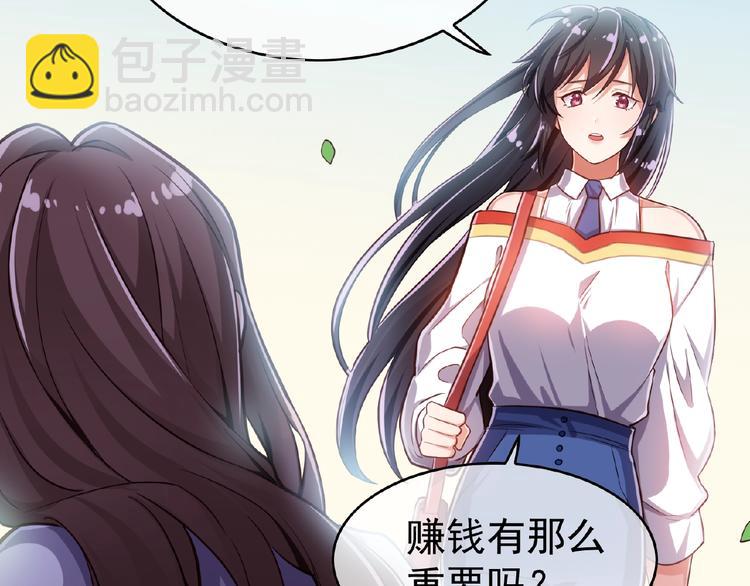 第6话 坐稳豪门太太的位置40