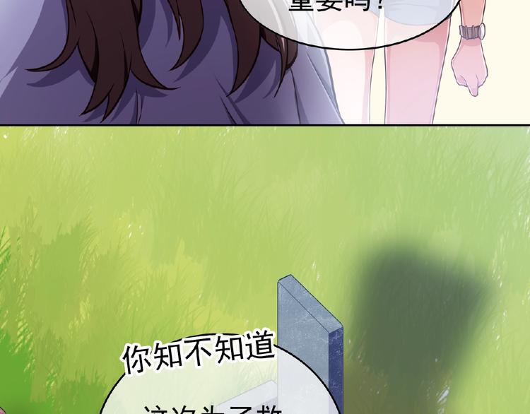 第6话 坐稳豪门太太的位置41