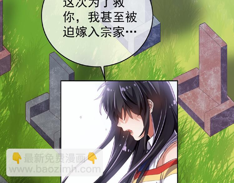 第6话 坐稳豪门太太的位置42