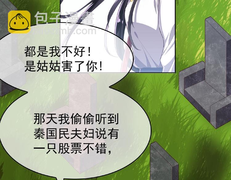 第6话 坐稳豪门太太的位置43