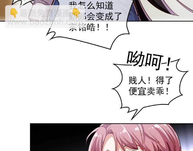 第6话 坐稳豪门太太的位置5