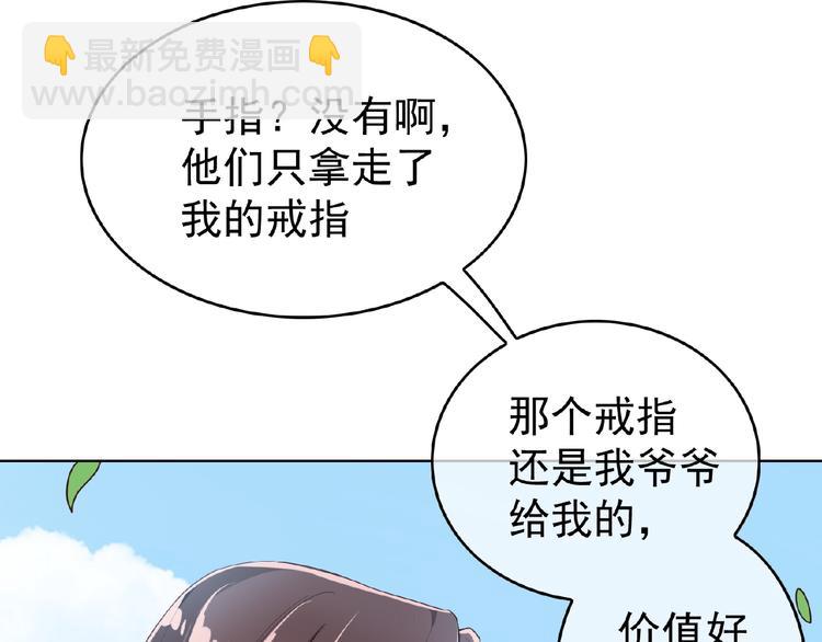 第6话 坐稳豪门太太的位置57