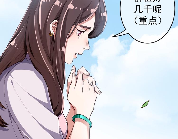 第6话 坐稳豪门太太的位置58