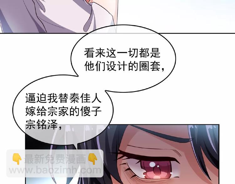 第6话 坐稳豪门太太的位置59