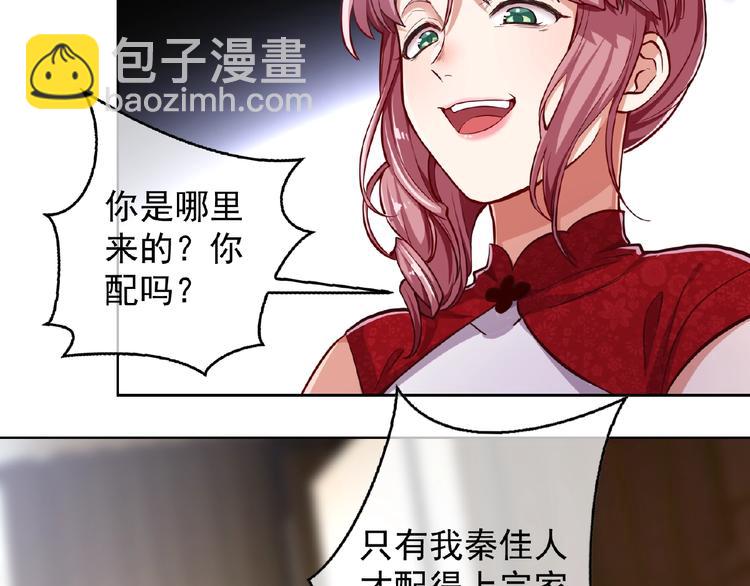 第6话 坐稳豪门太太的位置6