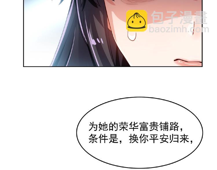 第6话 坐稳豪门太太的位置60