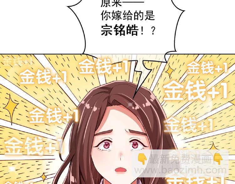 第6话 坐稳豪门太太的位置63