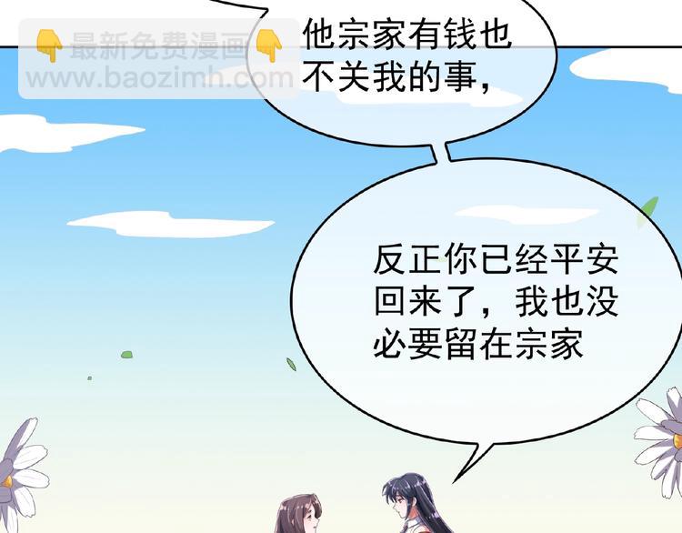 第6话 坐稳豪门太太的位置65