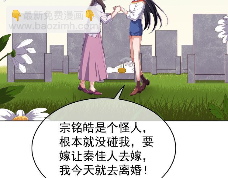 第6话 坐稳豪门太太的位置66