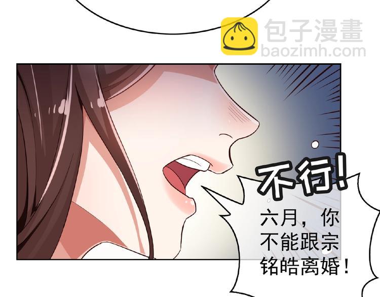 第6话 坐稳豪门太太的位置67