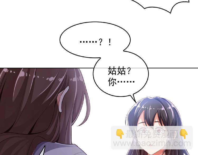 第6话 坐稳豪门太太的位置68