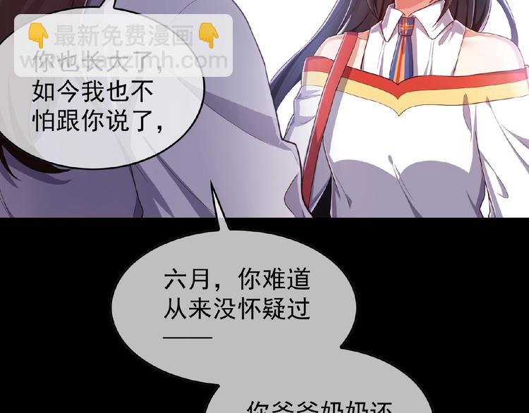 第6话 坐稳豪门太太的位置69