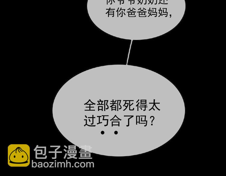 第6话 坐稳豪门太太的位置70