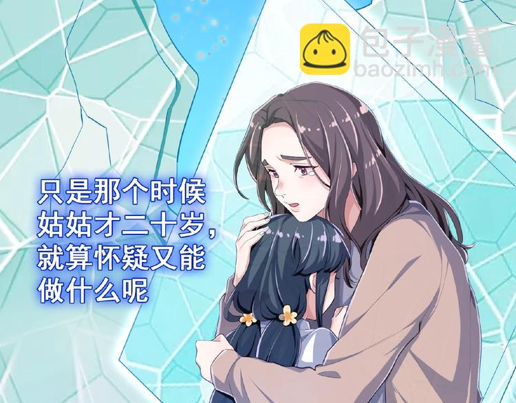 第6话 坐稳豪门太太的位置75