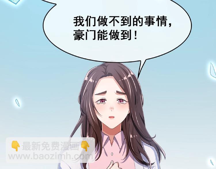 第6话 坐稳豪门太太的位置78