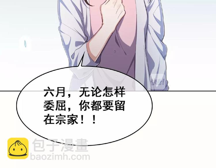 第6话 坐稳豪门太太的位置79