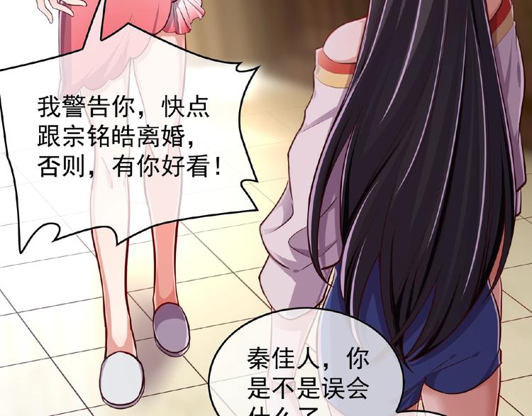 第6话 坐稳豪门太太的位置8