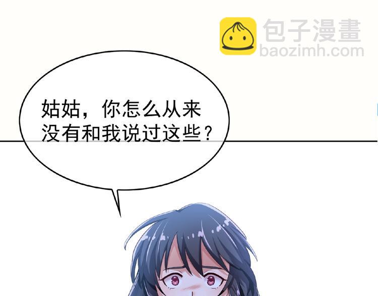 第6话 坐稳豪门太太的位置80