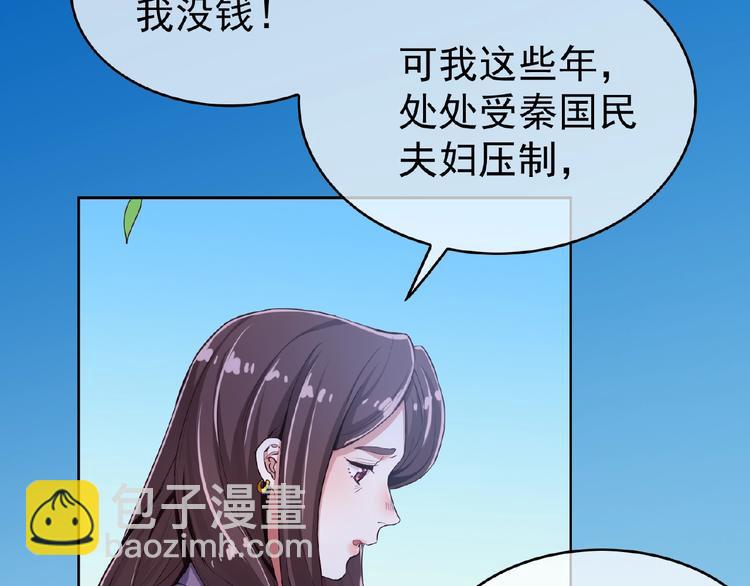 第6话 坐稳豪门太太的位置82