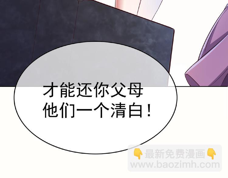 第6话 坐稳豪门太太的位置87