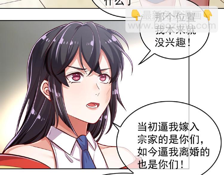 第6话 坐稳豪门太太的位置9