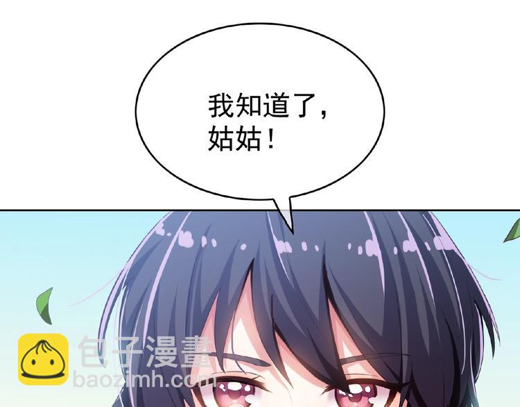 第6话 坐稳豪门太太的位置92