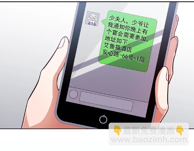 第6话 坐稳豪门太太的位置97