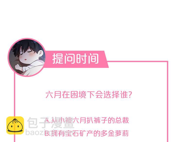 第8话 你难道就任人欺负？！91