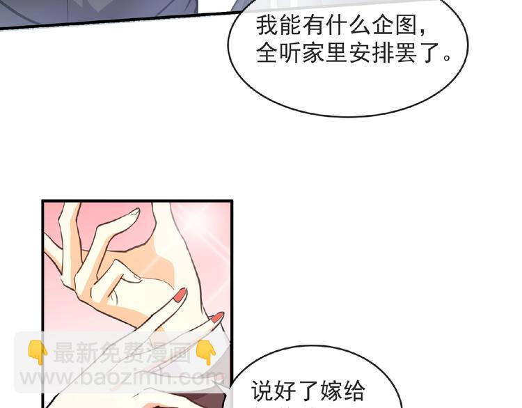 第10话 这是吃醋了吗11