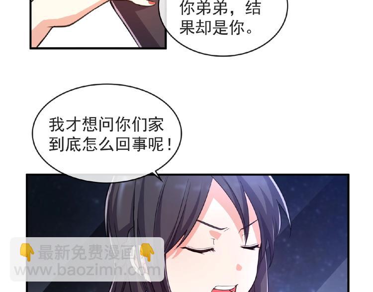 第10话 这是吃醋了吗12