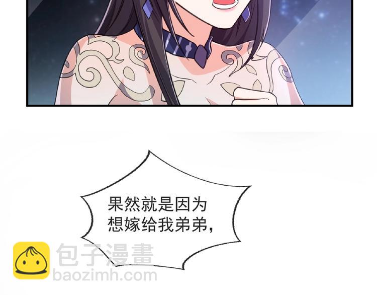 第10话 这是吃醋了吗13