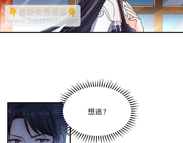 第10话 这是吃醋了吗21
