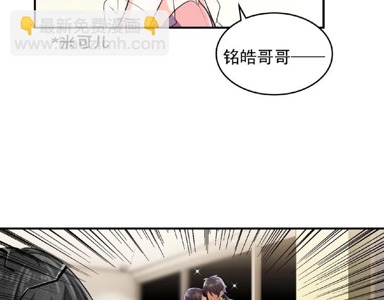 第10话 这是吃醋了吗35