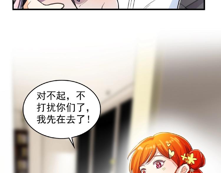 第10话 这是吃醋了吗38