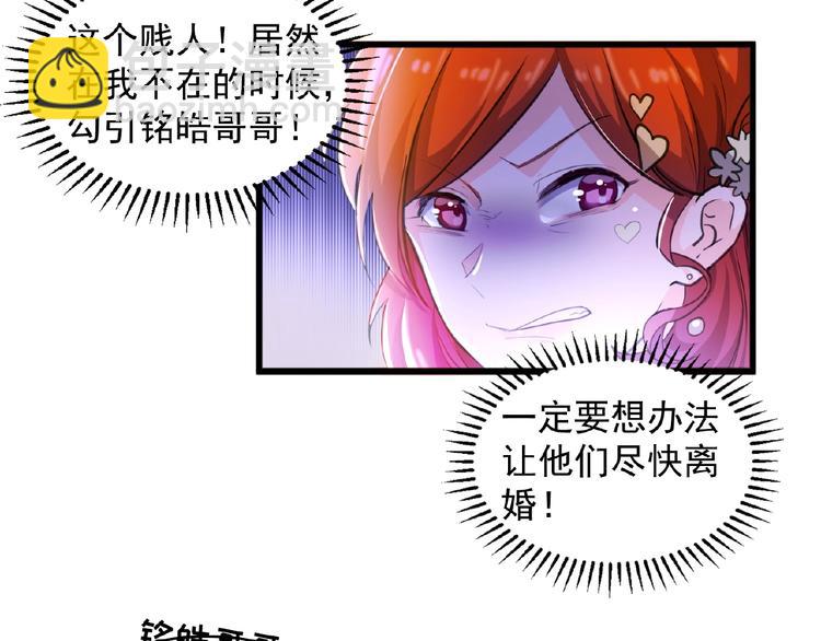 第10话 这是吃醋了吗40