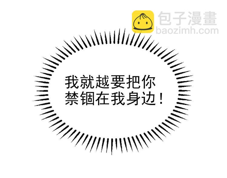 第10话 这是吃醋了吗44
