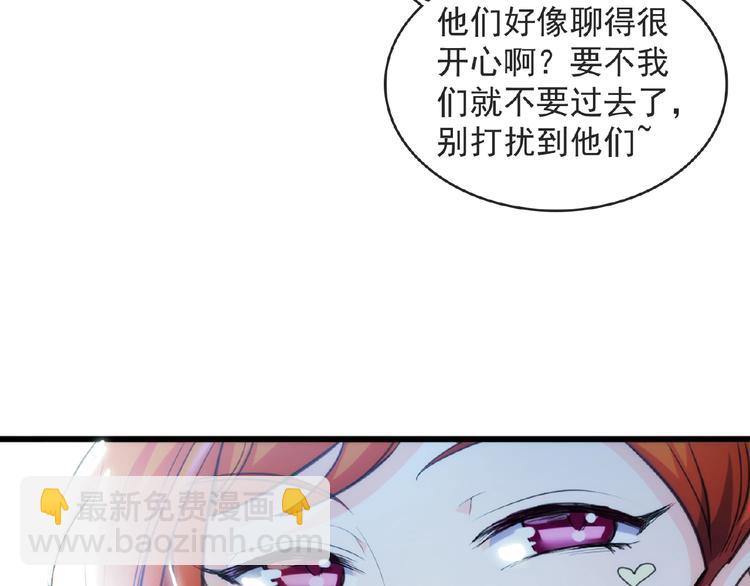 第10话 这是吃醋了吗69