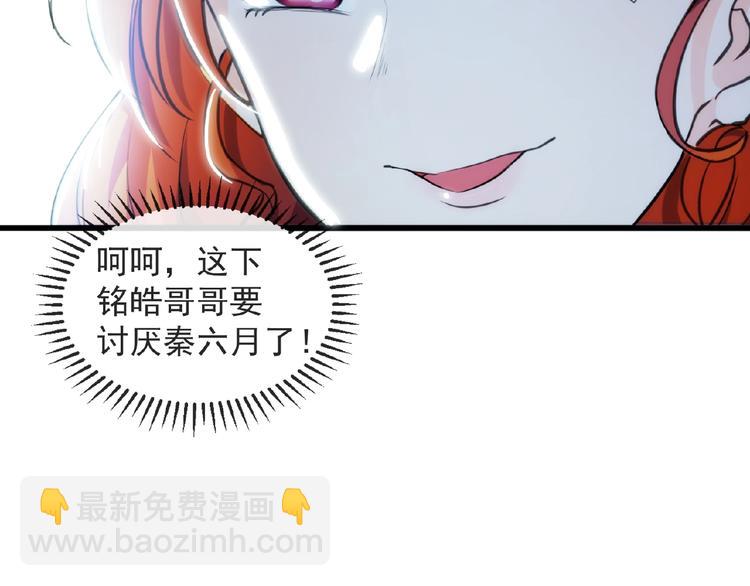 第10话 这是吃醋了吗70
