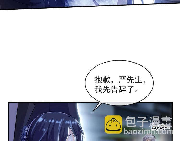 第10话 这是吃醋了吗77