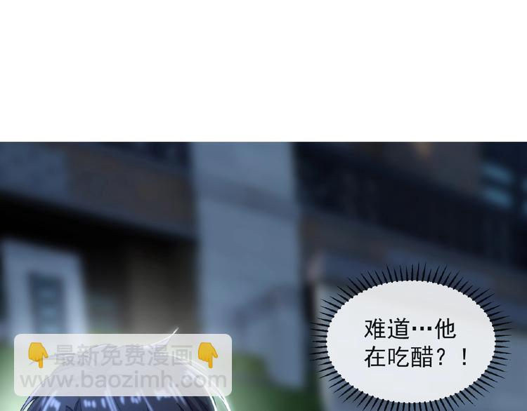 第10话 这是吃醋了吗80