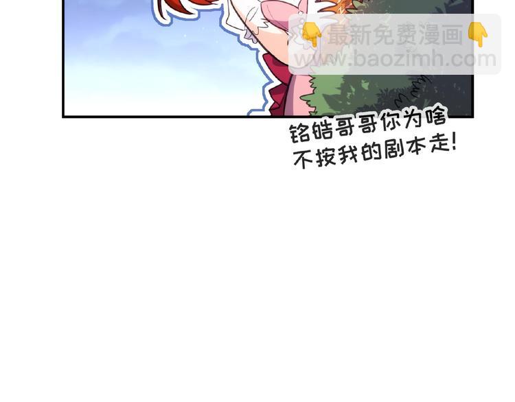 第10话 这是吃醋了吗85