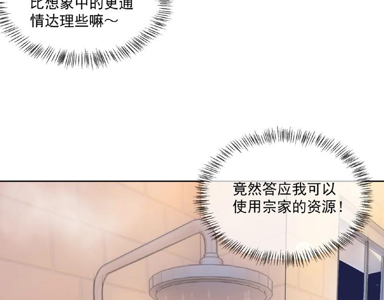 第12话 少奶奶6