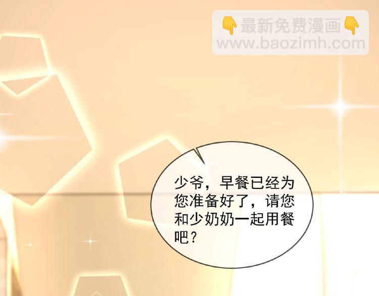 第12话 少奶奶71