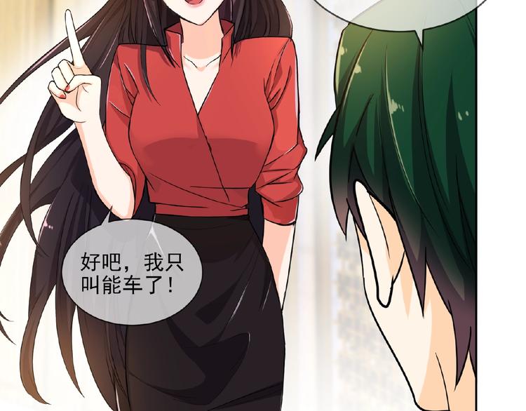 第12话 少奶奶92