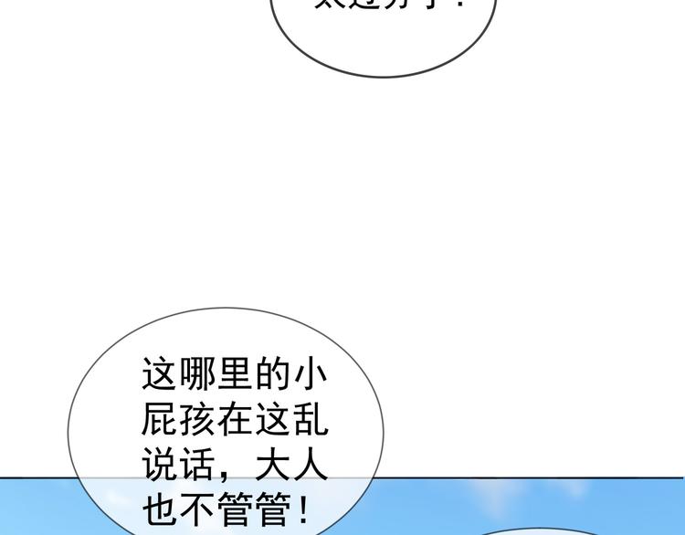 第21话 又是他们两个！101