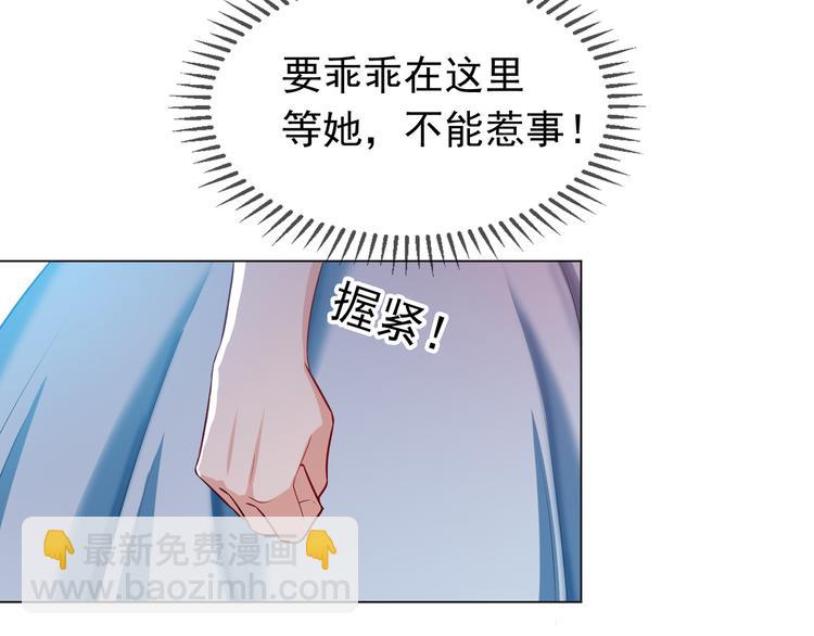 第21话 又是他们两个！110