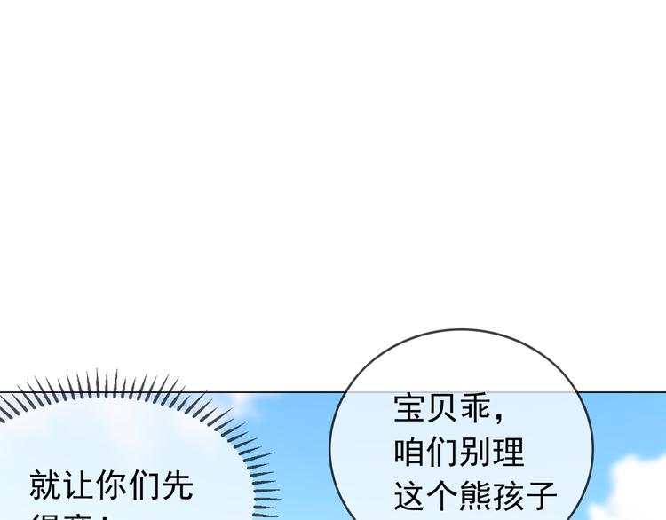第21话 又是他们两个！111
