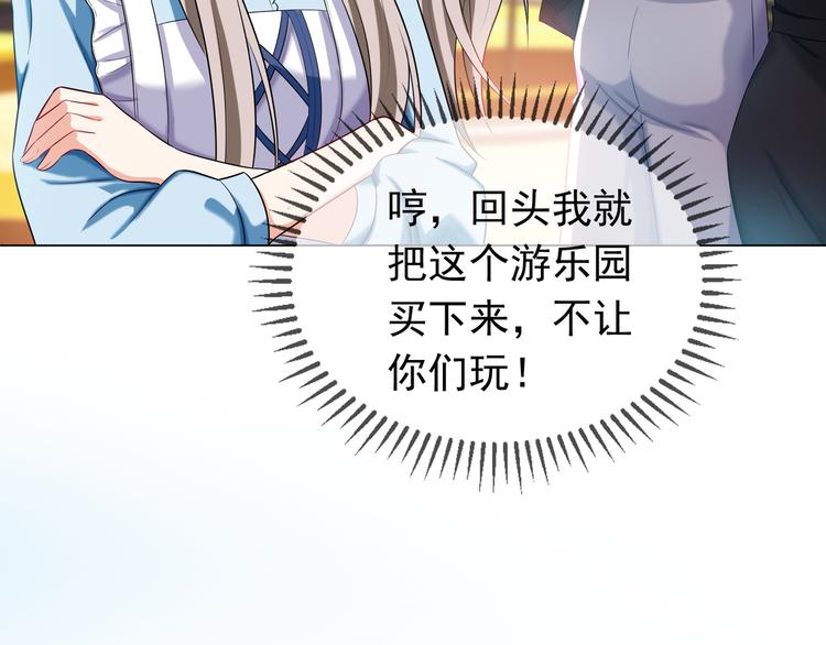 第21话 又是他们两个！113